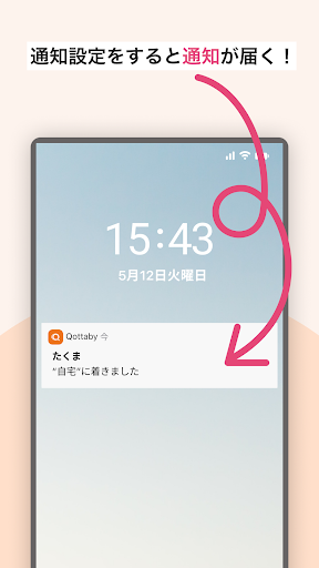 Qottaby（キューオッタバイ） Screen 3