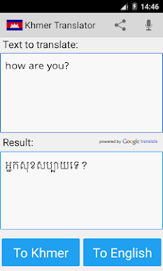 Khmer English Translatorのおすすめ画像1