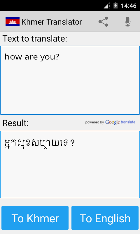 Khmer English Translatorのおすすめ画像1