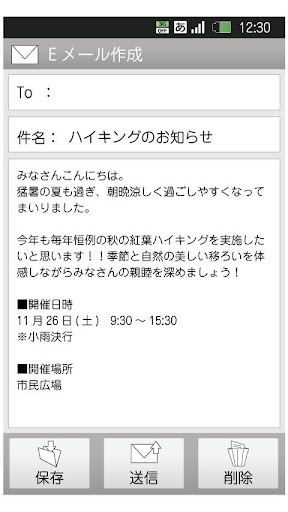 モリサワ じゅん 201 screenshot 1