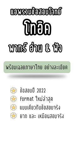 Android application Memmoread - เฉลยภาษาไทย screenshort