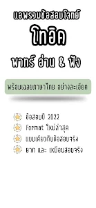Memmoread - เฉลยภาษาไทย