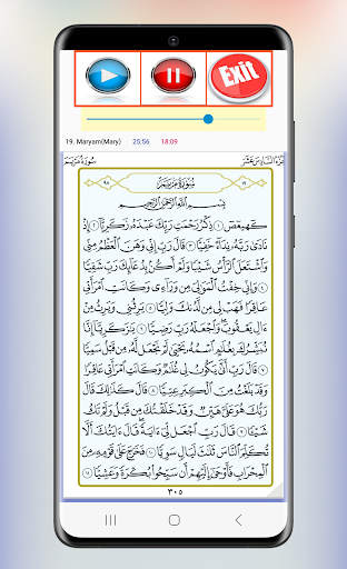 Mustafa Ismail Full Quran Mp3 Screen 3