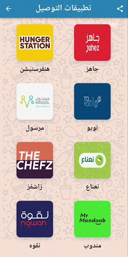 Delivery apps for drivers Screen 3