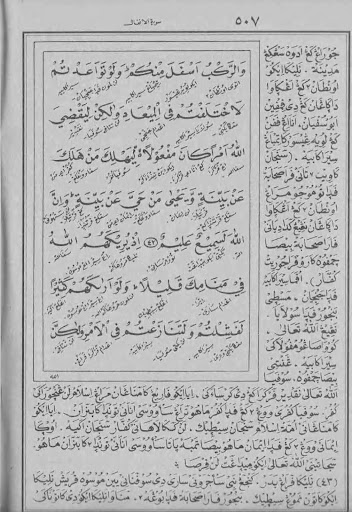 Tafsir Al-Ibriz Jawa Juz 10 Screen 3