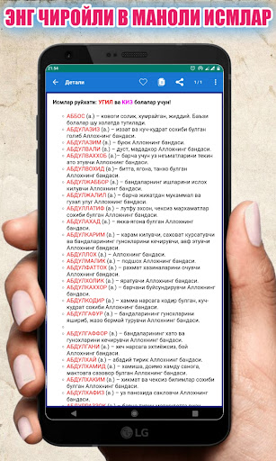 Исмлар маъноси Screen 3