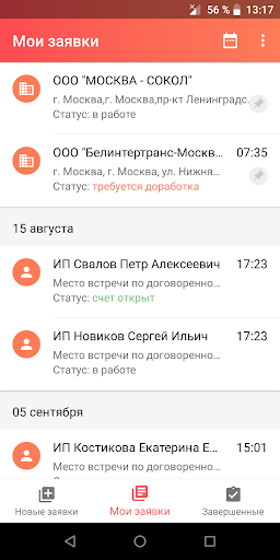 ДелоДелай Screen 3