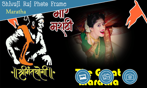 Shivaji Maharaj Photo Frame