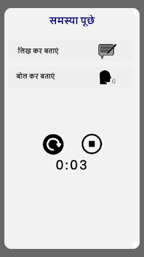 Legal Mitra Screen 3
