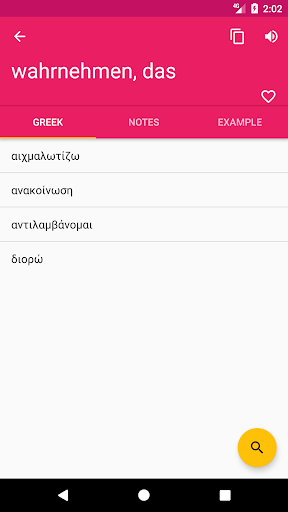 German Greek Dictionary Screen 2