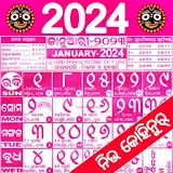 Kohinoor Odia Calendar 2024 icon
