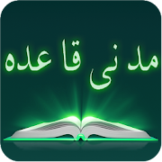 Top 36 Books & Reference Apps Like Madni Qaida in  Urdu - Best Alternatives