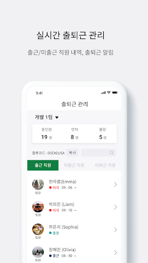 Android application 다원HR 근로자 screenshort
