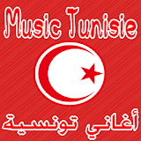 Musique Tunisie أغاني تونسية icon