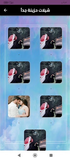 شيلات حزينة 2023 بدون أنترنت