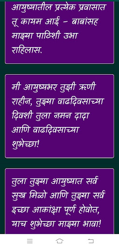 Marathi shubhecha wishes Screen 3