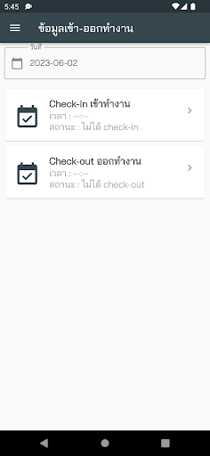 HR Soft Screen 2