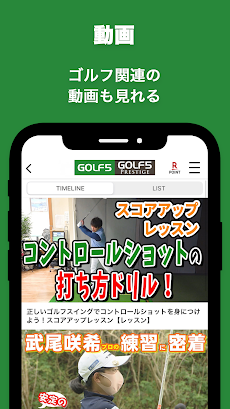 ゴルフ5 - 日本最大級のGOLF用品専門ショップのおすすめ画像5