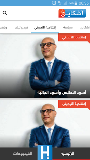 Achkayen - آشكاين Screen 3