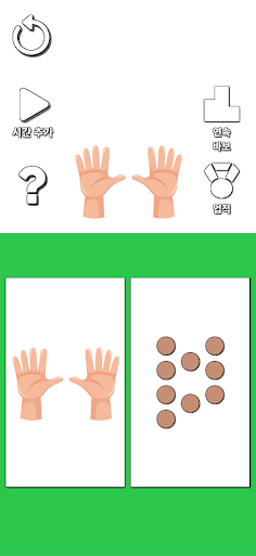 Finger An Finger - Screenshot 1