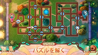 Game screenshot ワイルド・インベスティゲーション アイテム探しゲーム hack