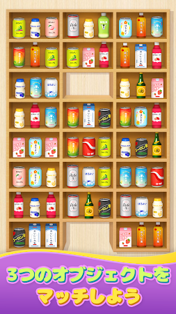 Game screenshot 商品整理ゲーム：3Dパズル apk download