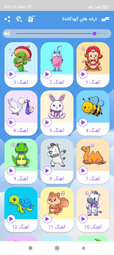 ترانه های شاد کودکانه سری 2 Screen 2