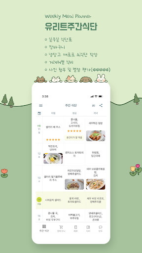 앱 미리보기