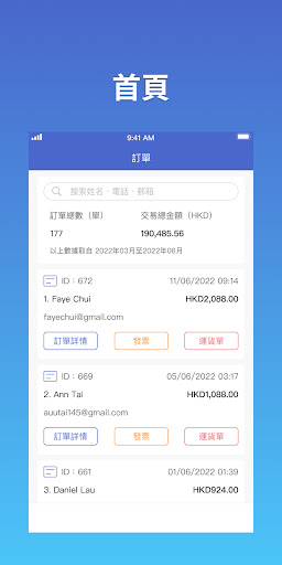 Amber Solution Admin Screen 2