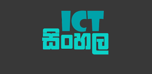 ICT Sinhala