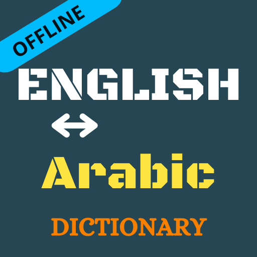 English To Arabic Dictionary Offline ดาวน์โหลดบน Windows
