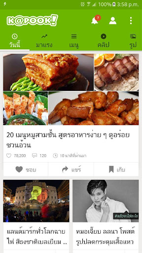 Android application กระปุก Kapook.com screenshort