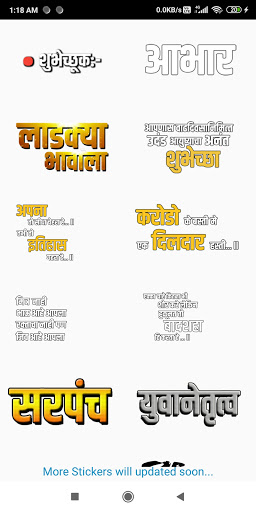 Marathi Birthday Banner Maker - Apps on Google Play