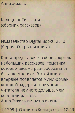 Кольцо от Тиффани Screen 2