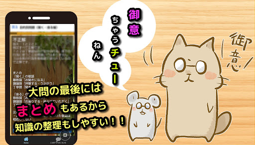敬語クイズ〜ビジネスマナー、就活、一般常識を身につける〜 Screen 3