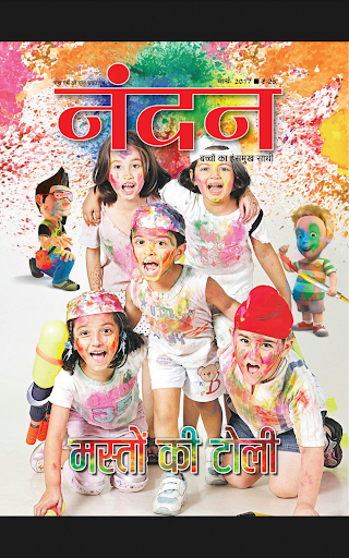 Nandan Screen 2