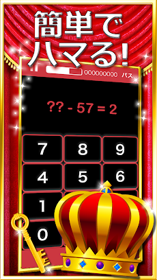 計算王 無料 脳トレ計算ゲーム Androidアプリ Applion