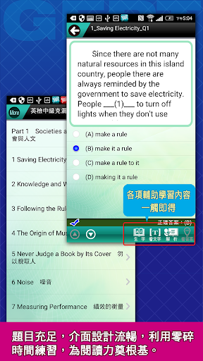 Android application 全民英檢中級-克漏字測驗 screenshort