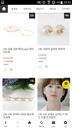 소아벨라 Screen 2