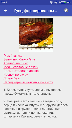 Европейская кухня Рецепты с фото на каждый день