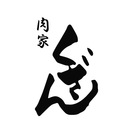 肉家 くざん logo