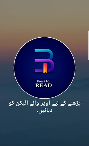 Raz E Mohabat-urdu novel 2021