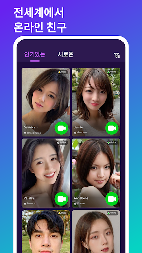 VidUp-Video chat & Meet screenshot 2