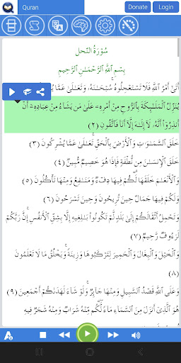 ONLINE QURAN قرآن مجید