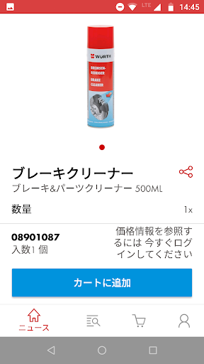 プロ向け商品【ウルト】 Screen 2