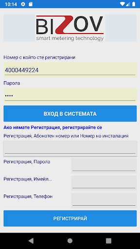 Android application BizovMobile screenshort