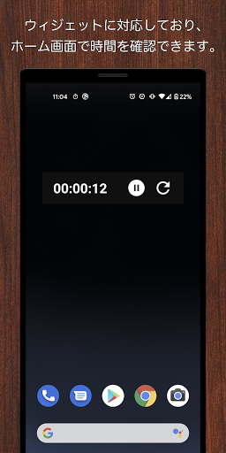 スマホ使用時間計測