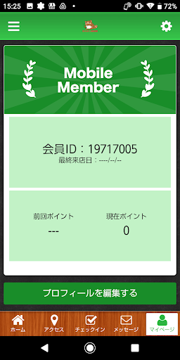 ぽんぽこ鍼灸院 Screen 3