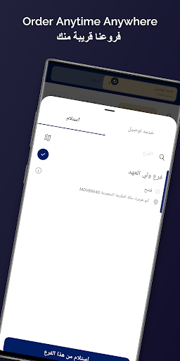 Drip N Sip قطرة ورشفة Screen 2