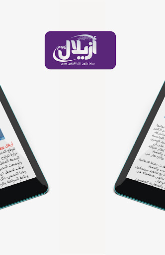 azilalzoom.com - أزيلال زووم